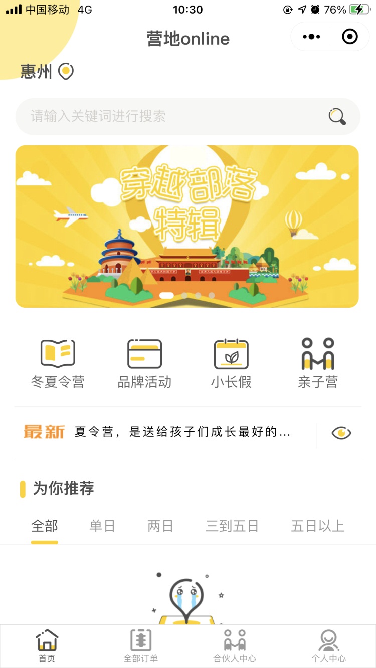 凯发app安卓人见人爱的3大星座！他们从来没有迷失在爱情中